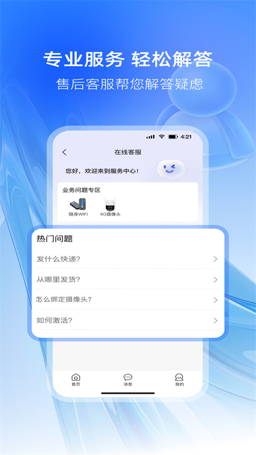 可当摄像头