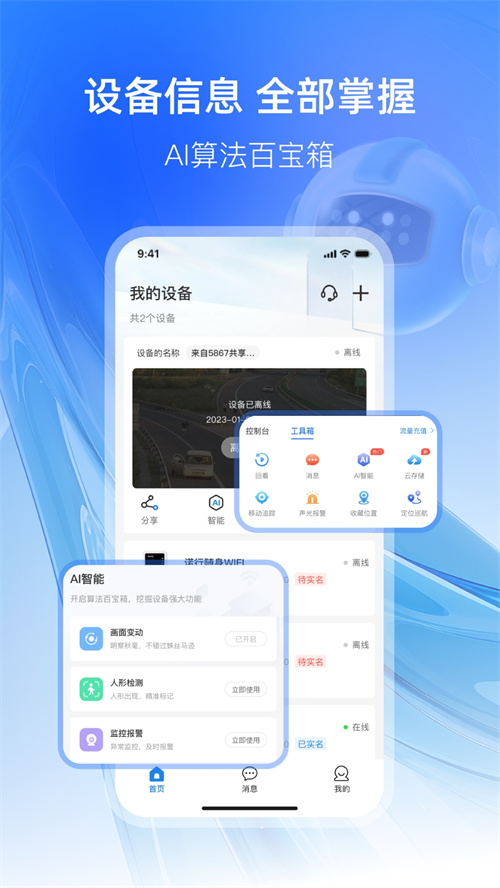 可当摄像头