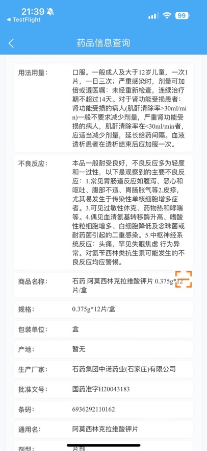 玖宫格药智慧