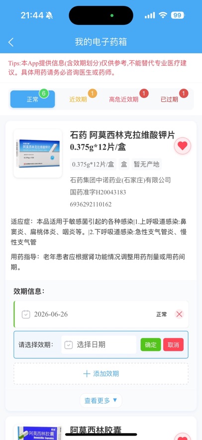 玖宫格药智慧