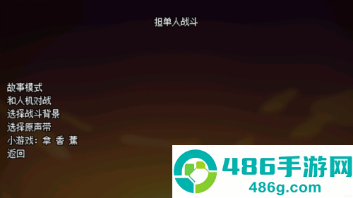传说之下逆境对决最新版下载安装