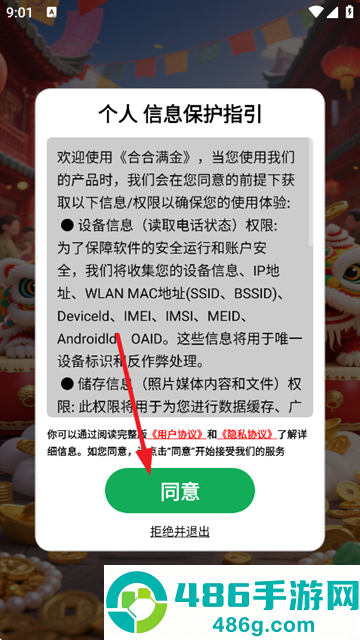合合满金赚钱游戏