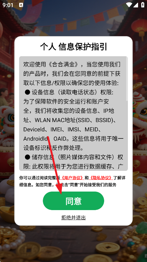 合合满金