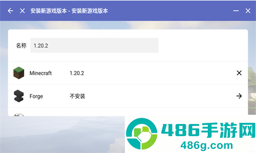 pcl2启动器我的世界app官方版(PCL启动器)