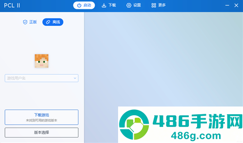 pcl2启动器我的世界app官方版(PCL启动器)