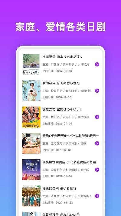 日剧影视tv