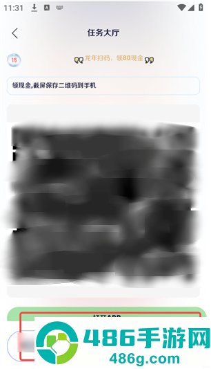 画质怪咖2.0下载安装