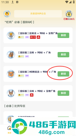 画质怪咖2.0下载安装