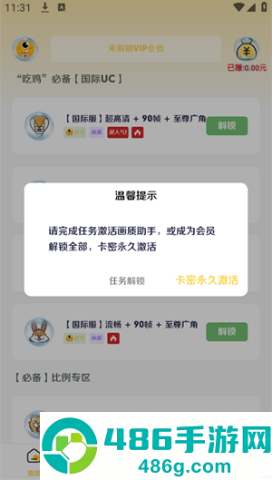 画质怪咖2.0下载安装