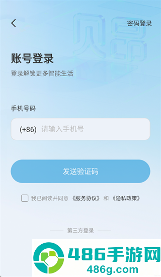 贝昂家App下载