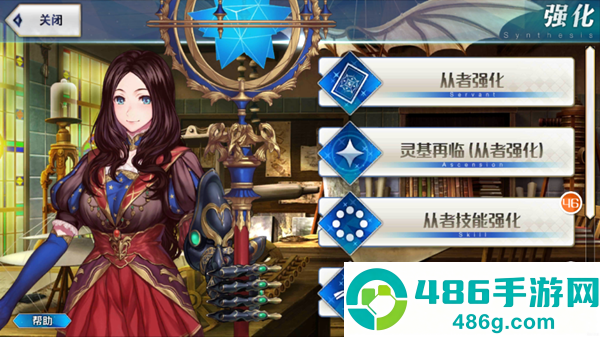 命运冠位指定九游版本