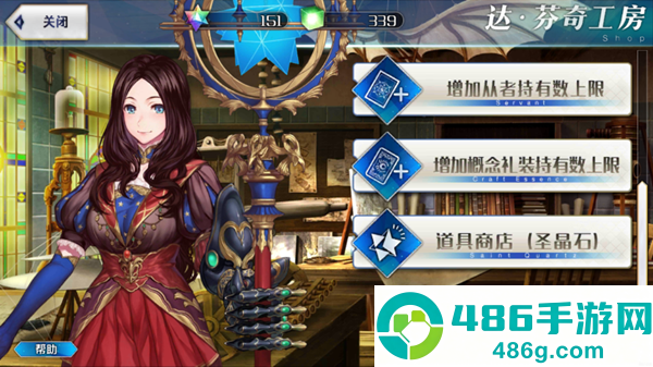 命运冠位指定九游版本