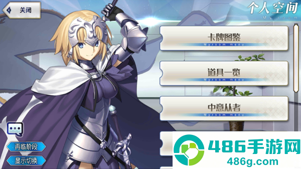 命运冠位指定九游版本