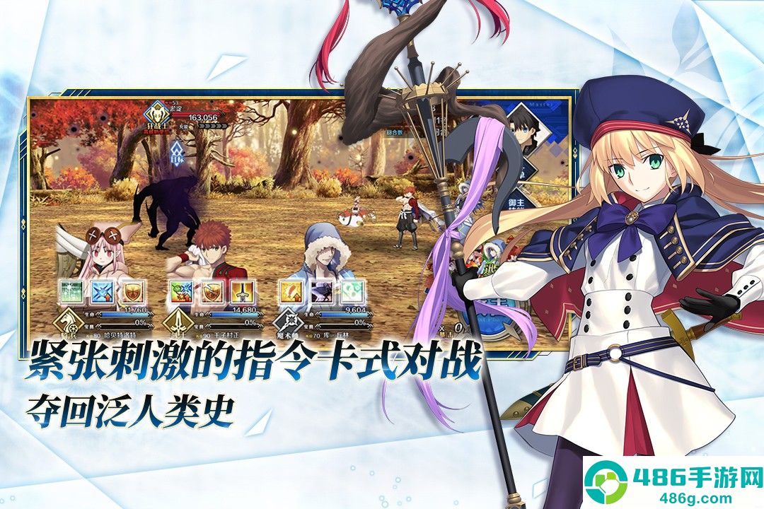 命运冠位指定九游版本