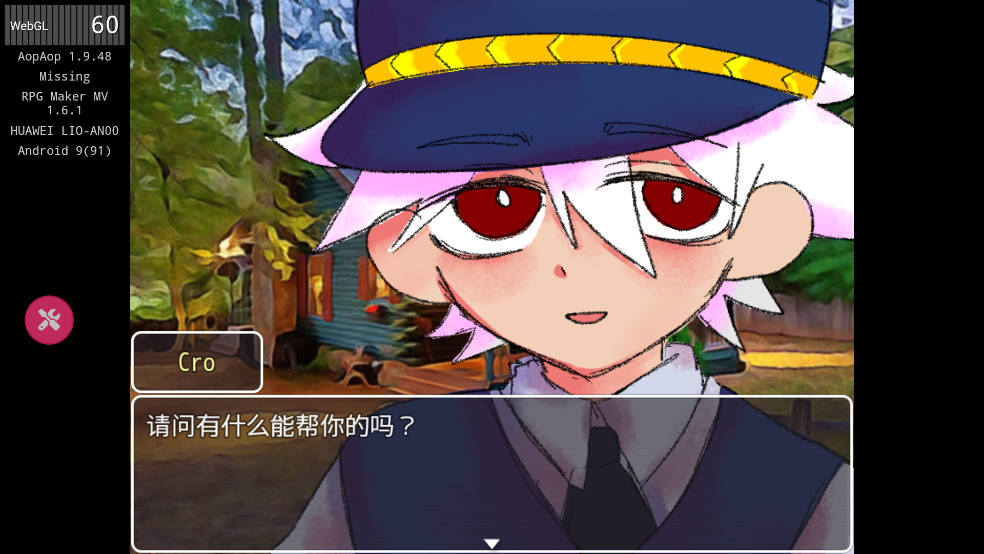 失踪
