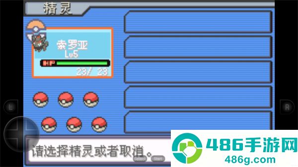 口袋妖怪生与死手机版下载