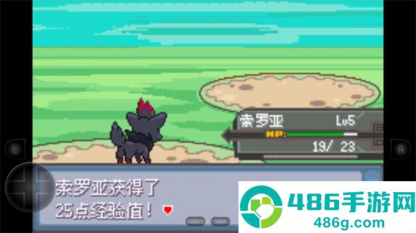 口袋妖怪生与死手机版下载