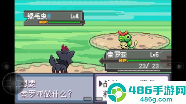 口袋妖怪生与死手机版下载