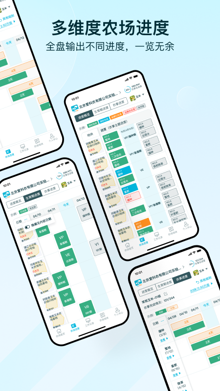 爱耕耘企业版