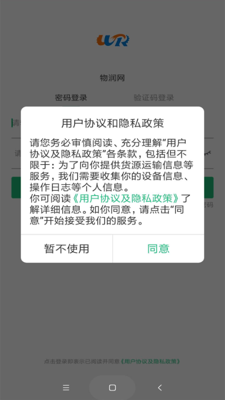 物润网