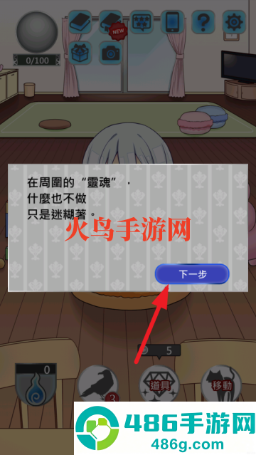 我是死神手游