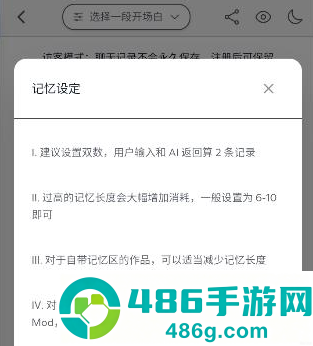 夜语AIapp下载