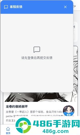 夜语AIapp下载