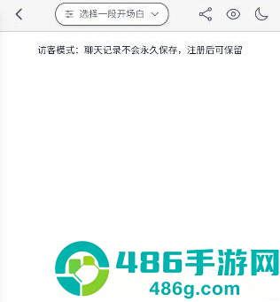 夜语AIapp下载