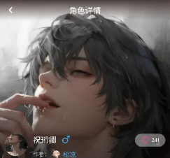 夜语AIapp下载
