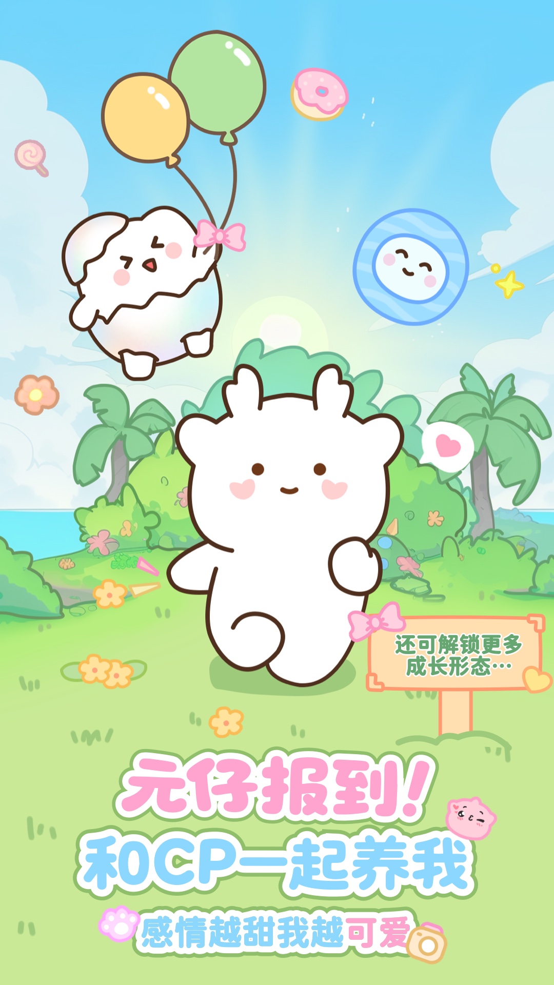 元仔