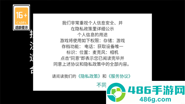 目击凶杀案游戏
