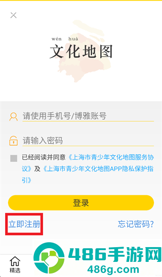 上海市青少年文化地图app