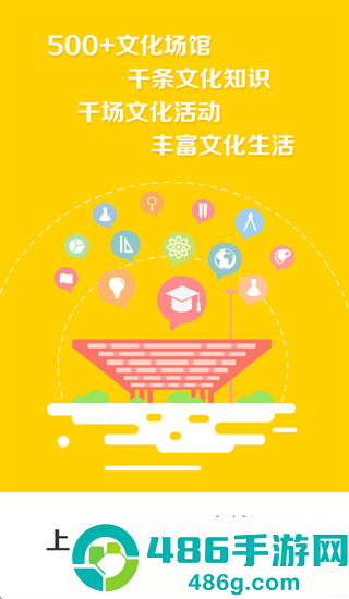 上海市青少年文化地图app
