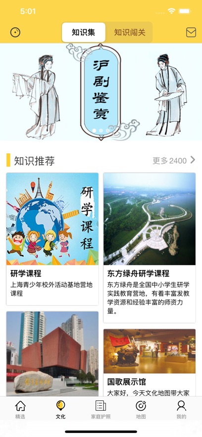 上海市青少年文化地图