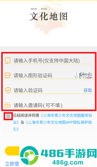 上海市青少年文化地图app