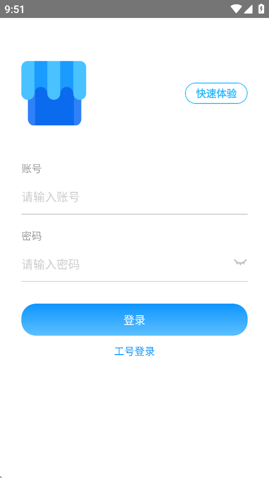 我的店铺