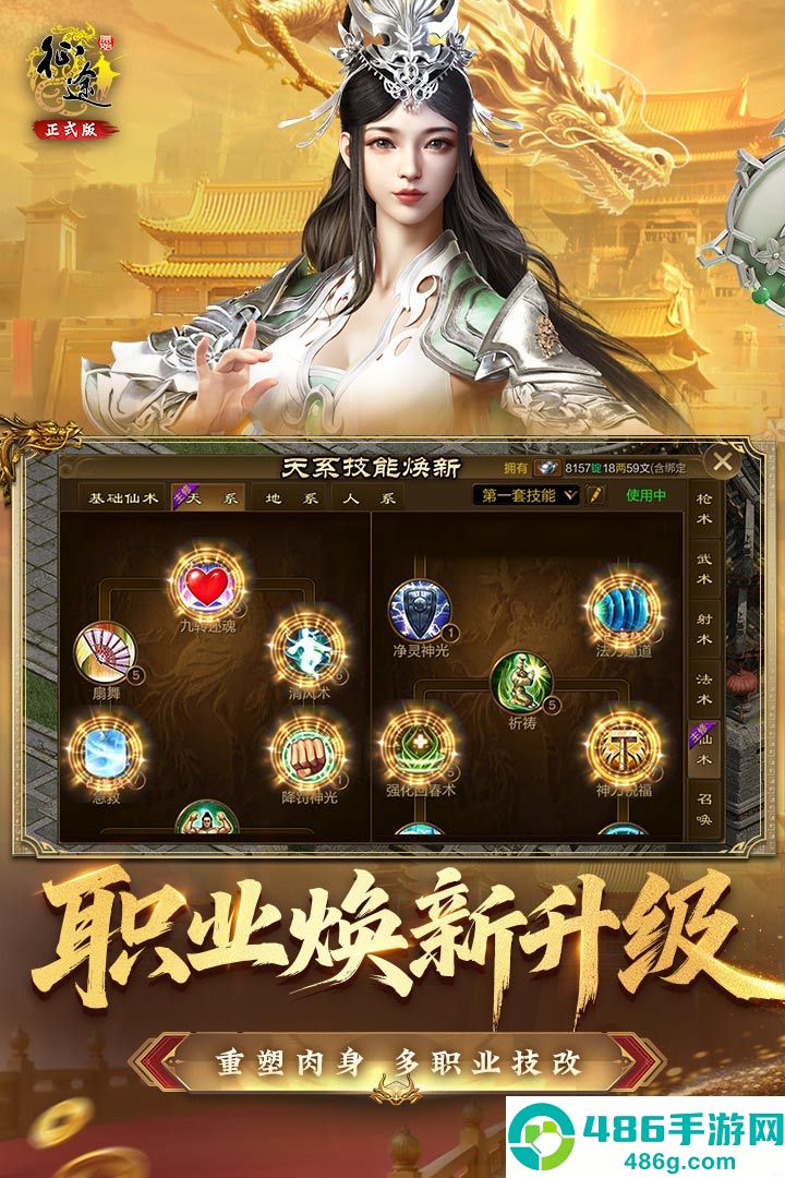 原始征途九游版