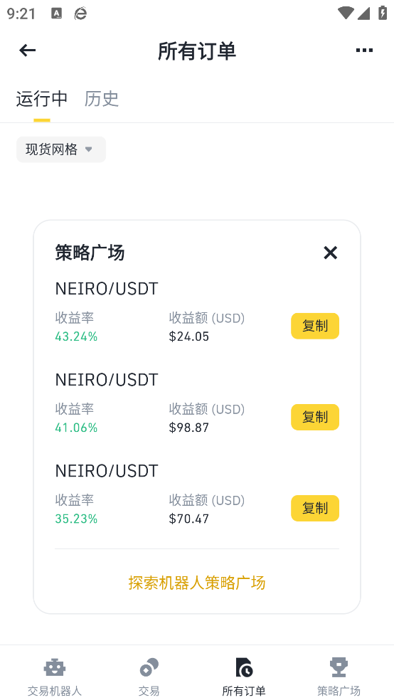 安币app