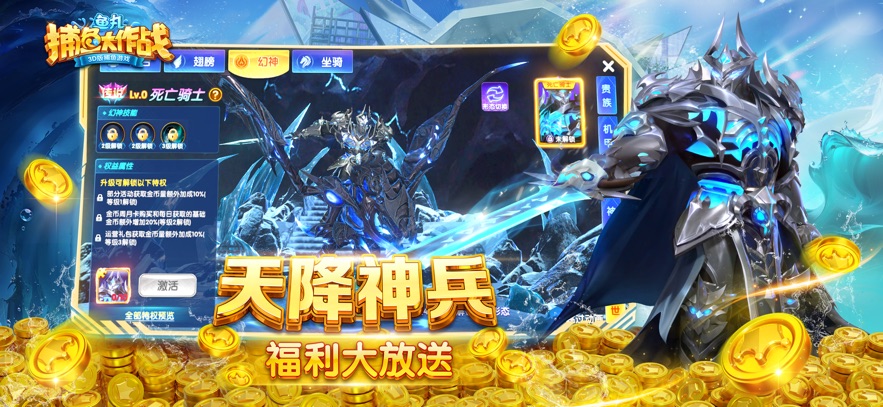 鱼丸捕鱼大作战