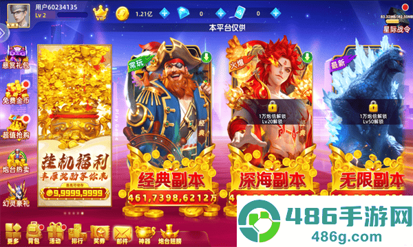鱼丸捕鱼大作战旧版本下载