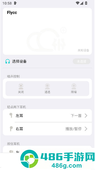 flycc官方软件