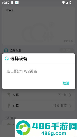 flycc官方软件