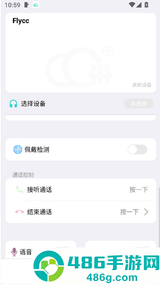 flycc官方软件