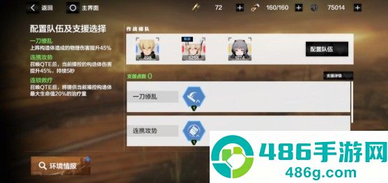 战双帕弥什九游版本