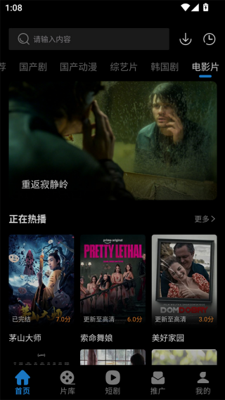 光雨影视