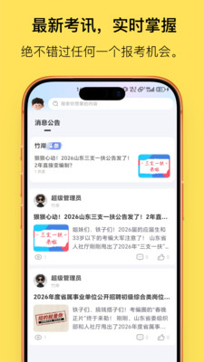 竹岸