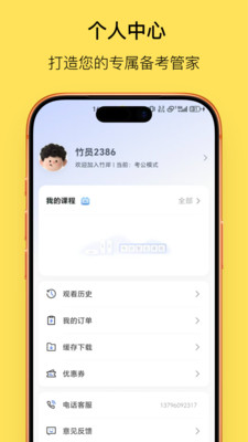 竹岸
