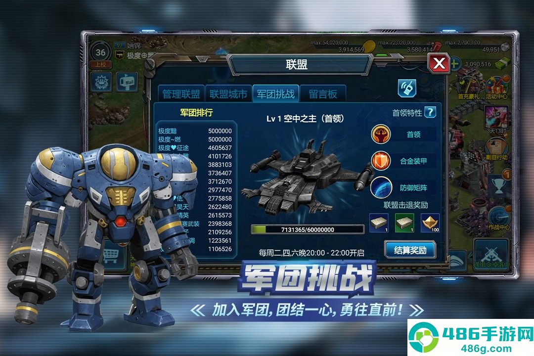 战警大国崛起九游版本