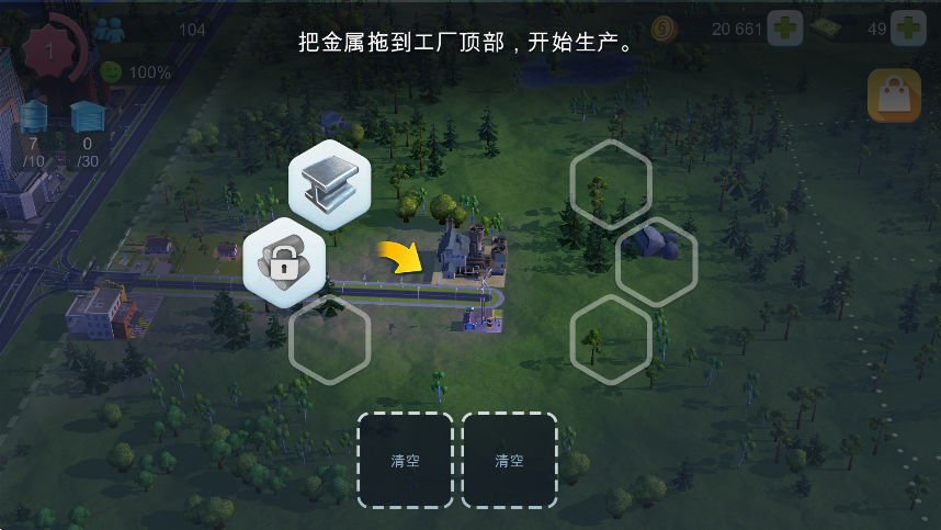 simcity国际版