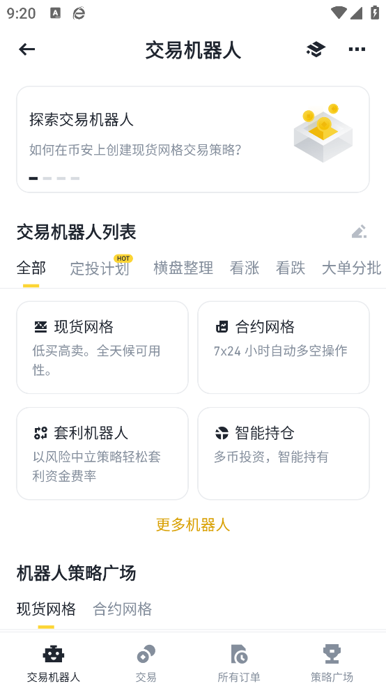 binance币